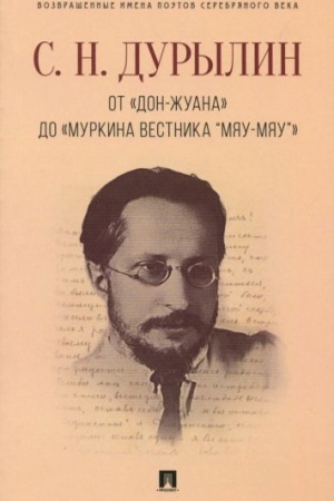 Buchcover: Ot «Don-Žuana» do «Murkina vestnika “Mjau-mjau”»