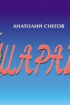 Buchcover: Ot Bolotnoj do Butyrki