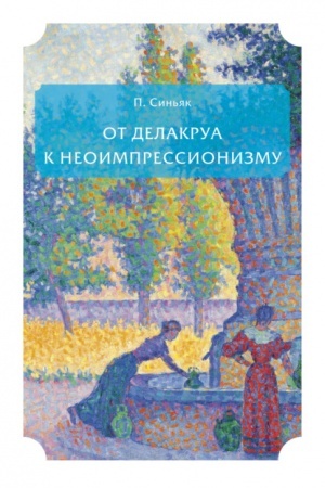 Buchcover: OT DELAKRUA K NEOIMPRESSIONIZMU