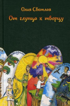 Buchcover: Ot glupca k tvorcu