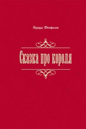 Обложка: ОТ личинки — ДО имаго : Детские и недетские архивы о становлении личности