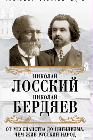 Buchcover: Ot messianstva do nigilizma. Čem živ russkij narod