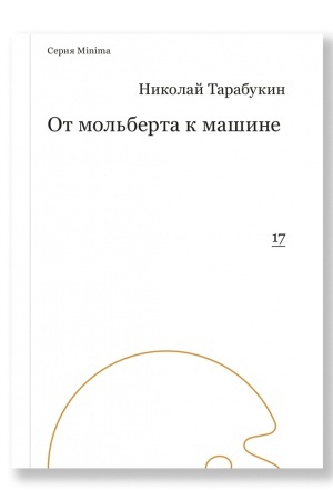 Buchcover: Ot mol′berta k mašine