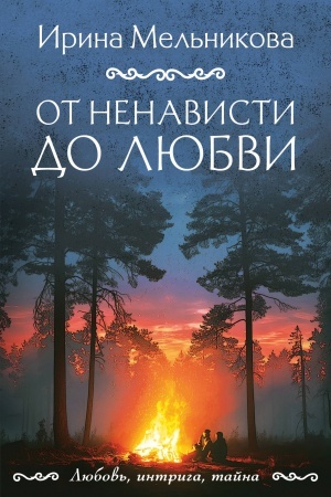 Buchcover: Ot nenavisti do ljubvi