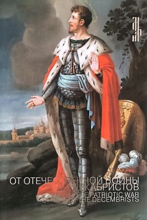 Buchcover: Ot otečestvennoj vojny do dekabristov