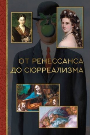 Cover: Ot renessansa do syurrealizma