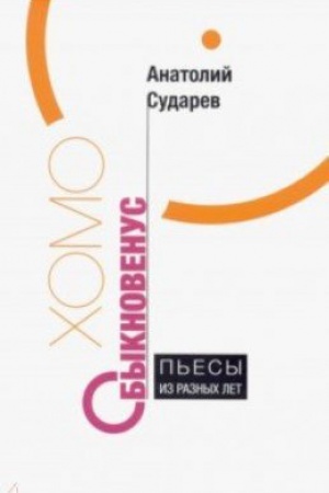 Обложка: От власти идеи — к идее власти