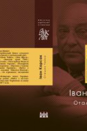 Buchcover: Otaman Čajka