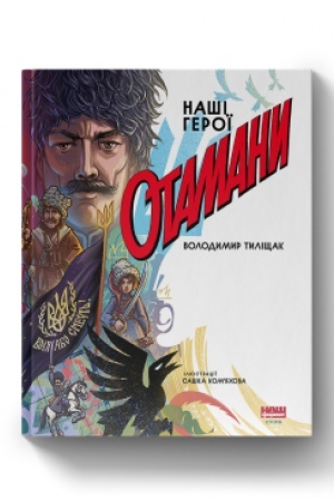 Cover: Otamany
