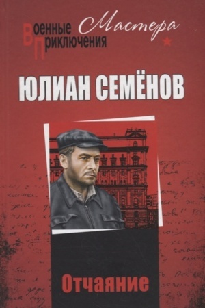 Buchcover: Otčajanie : Otčajanie; Bomba dlja predsedatelja