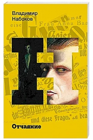 Cover: Otchayanie