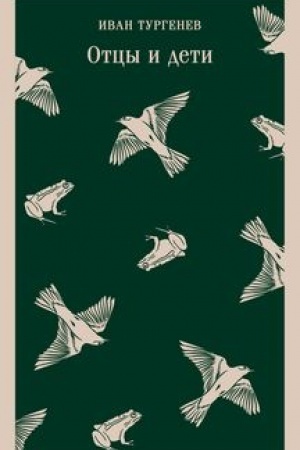 Cover: Otcy i deti