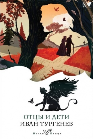 Cover: Otcy i deti