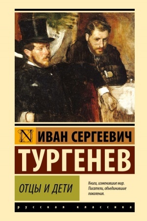 Cover: Otcy i deti