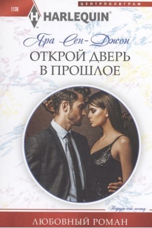 Cover: Otkroj dver′ v proshloe