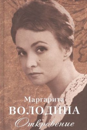 Buchcover: Otkrovenie