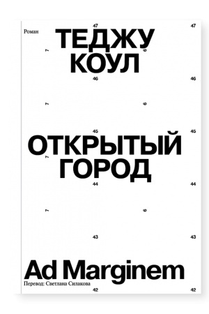 Cover: Otkrytyj gorod