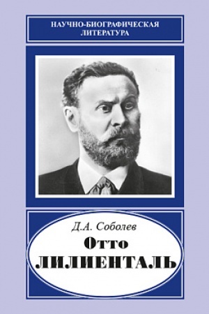 Buchcover: Otto Liliental′. (1848-1896)