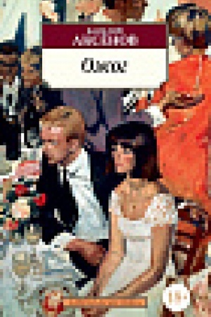 Cover: Ozhog
