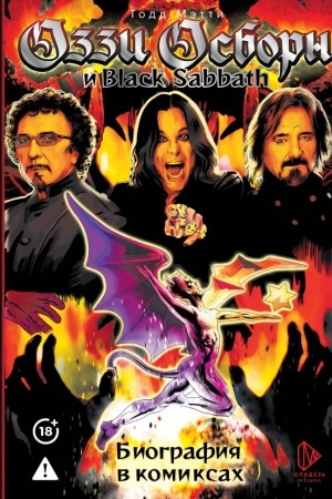 Buchcover: Ozzi Osborn i Black Sabbath. Biografija v komiksach