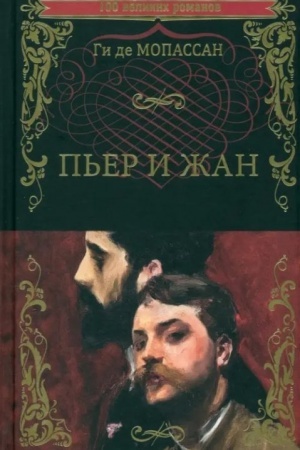Buchcover: P′er i Žan (16+)