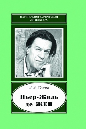 Cover: P&prime;er-ZHil&prime; de ZHen: 1932-2007