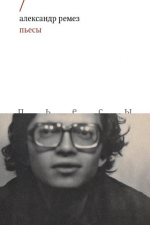 Cover: P&prime;esy