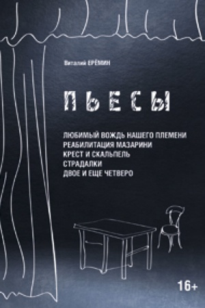Cover: P′esy