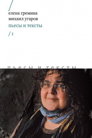 Buchcover: P′esy i teksty. T. 1