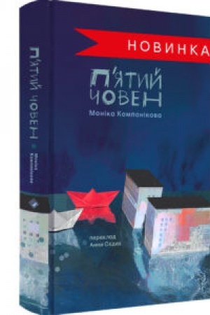 Buchcover: PʼJATIJ ČOVEN