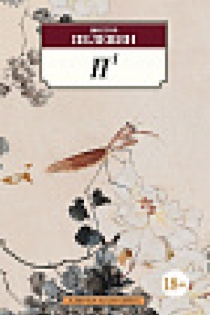 Buchcover: P5