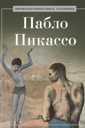 Cover: Pablo Pikasso.