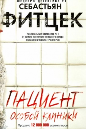 Cover: Pacient osoboj kliniki