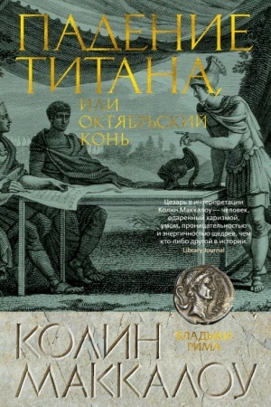 Buchcover: Padenie titana, ili Oktjabr′skij kon′