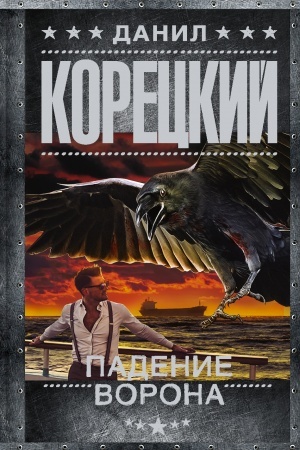 Buchcover: Padenie Vorona
