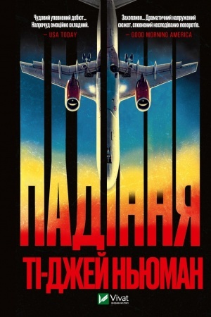 Buchcover: Padinnja