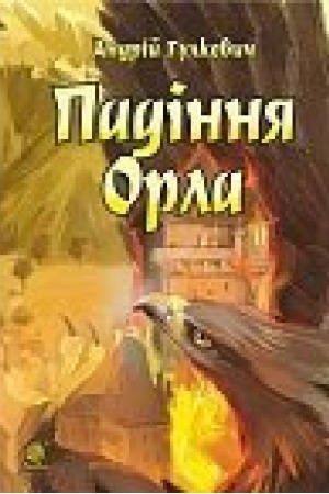 Buchcover: Padinnja Orla : roman