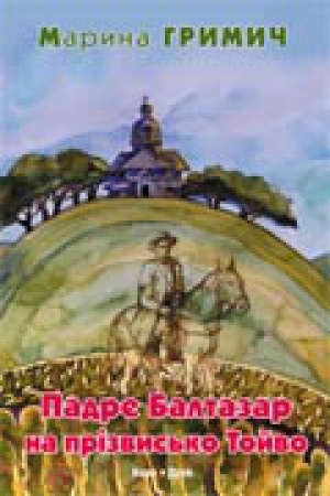 Cover: Padre Baltazar na prizvys&prime;ko Toyvo