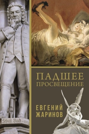 Buchcover: Padšee prosvečšenie