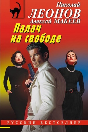 Buchcover: Palač na svobode