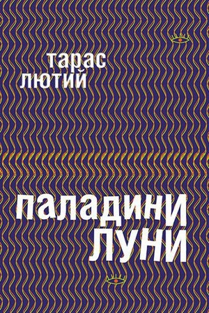 Buchcover: Paladyny luny.