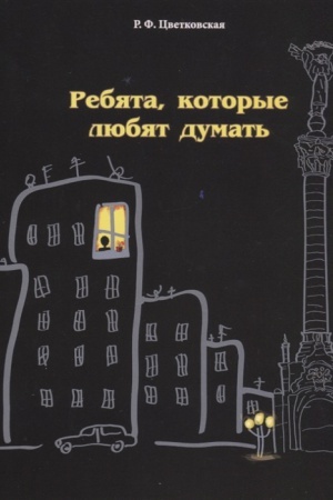 Cover: Palitra chuvstv