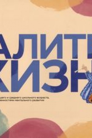 Buchcover: Palitra žizni. Art-tetrad′ dlja detej mladšego i srednego škol′nogo vozrasta, v tom čisle dlja detej s osobennostjami mental′nogo razvitija. A.A. Lebedeva