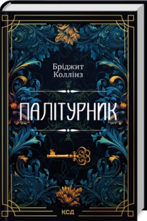 Cover: Paliturnyk
