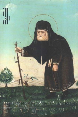 Cover: Palomnicheskie relikvii. XVI- nachalo CHCH veka. Svyataya Zemlya, Afon, Rossiya