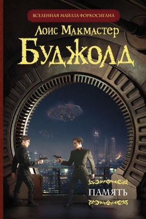 Buchcover: Pamjat′
