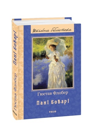 Cover: Pani Bovari. Prosta dusha (SHB)
