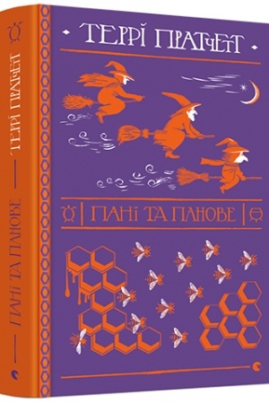 Cover: Pani ta panove