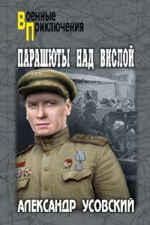 Buchcover: Parašjuty nad Visloj