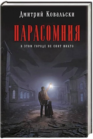 Buchcover: Parasomnija